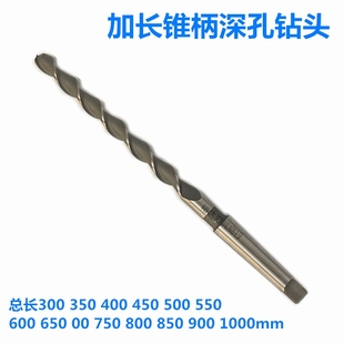 特长抛物线麻花钻 锥钻锥柄钻头12 35mm 加长锥柄深孔钻