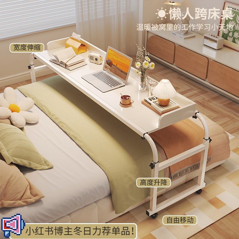 懒人跨床桌升降移动伸缩电脑桌家用床边桌卧室床上桌子床尾悬空桌