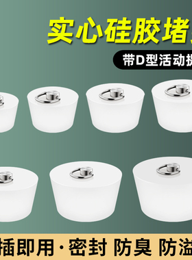 地漏堵孔塞下水道堵口器堵死器PVC管堵头硅胶封口盖密封下水塞子