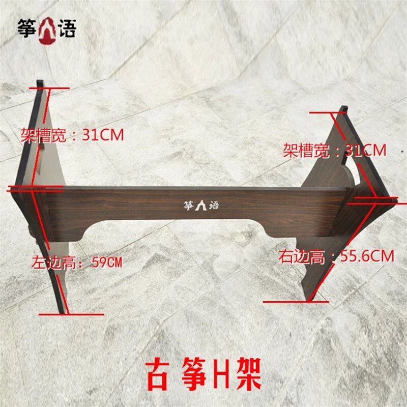 H架