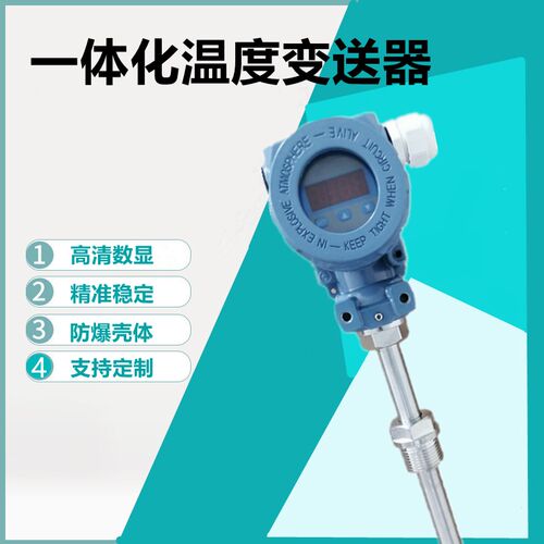 数显一体化温度变送器4-20MA防爆现场显示PT100热电阻温度变送器
