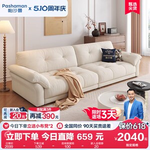 帕沙曼 布艺沙发小户型客厅奶油风云朵沙发直排大象耳朵猫抓布