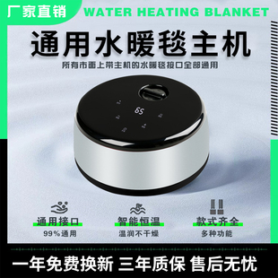 水暖炕主机水暖毯主机配件水暖毯通用主机水循环水暖电热毯加热器