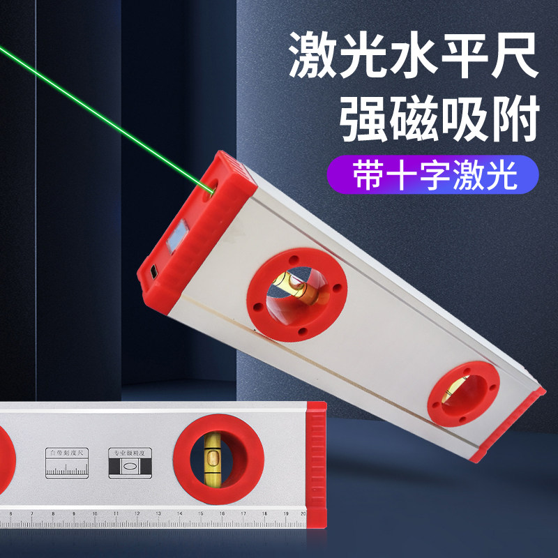 激光红外线水平仪卷尺红外线水平仪十字线激光水平尺激光平水仪