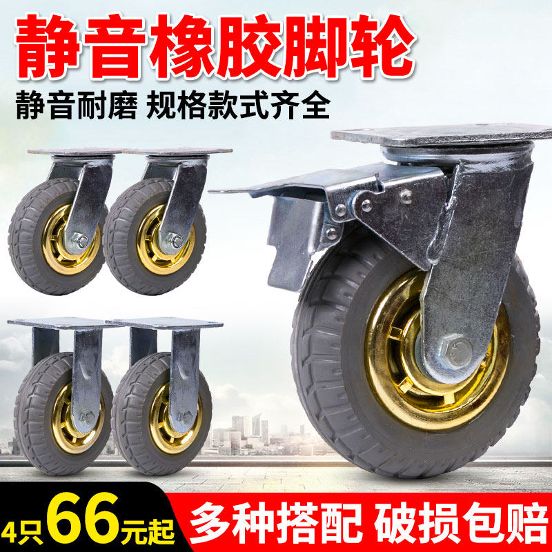 6寸橡胶万向轮轮子重型静音手推车平板车脚轮4寸5寸8寸定向刹车轮