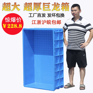 1米巨龙箱超大号周转箱加厚塑料箱子水产养殖箱养龟箱长方形胶箱