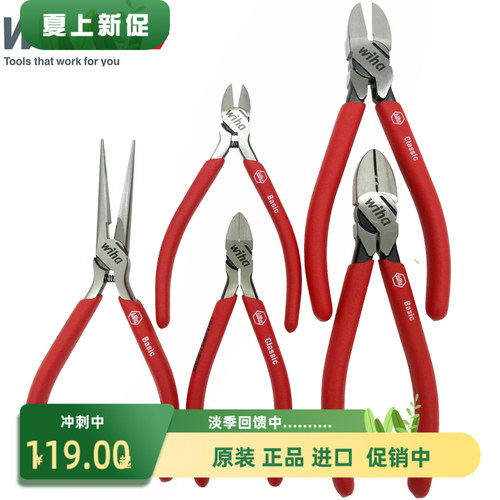 德国wiha威汉黑森林水口钳进口电子尖嘴剪钳电工斜嘴钳平口钢丝钳