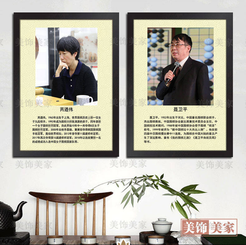 围棋名家名人简介装饰画墙壁贴学校班级棋院教室布置挂画宣传海报