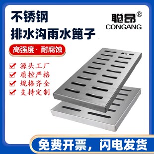 聪昂不锈钢排水沟盖板园林景区地沟不锈钢双排孔盖板带框雨水篦子