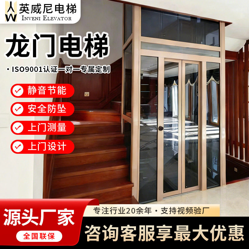 定制家用电梯安全静音家用别墅复厨卫防水贴/条