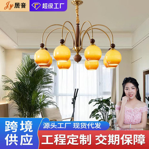 吊灯中古风大气客厅餐厅卧室