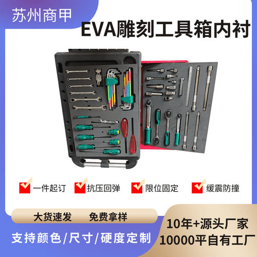 工具车工具箱eva内衬定制eva海绵发泡托盘维修汽修机修组合套装