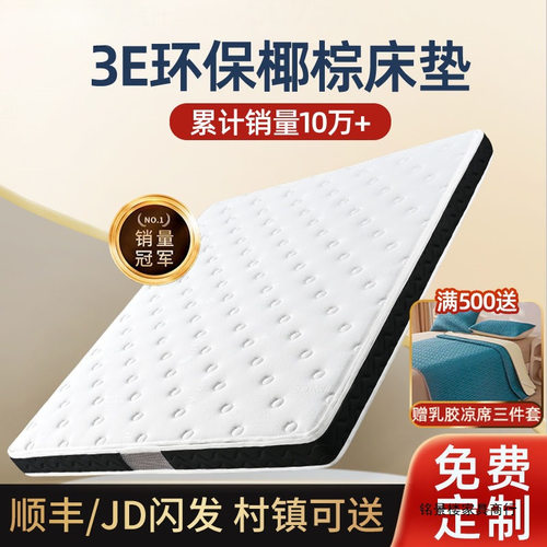环保椰棕加厚床垫子超大折叠偏硬榻榻米儿童上下铺垫