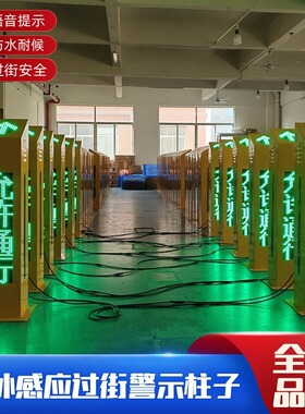 感应发光发声安全警示桩子智能语音提示LED柱子行人过街引导装置