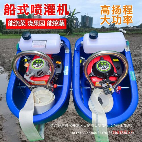 绿田多款船式喷灌机四冲程汽油机水泵自吸浮式抽水机船仔机浇菜机