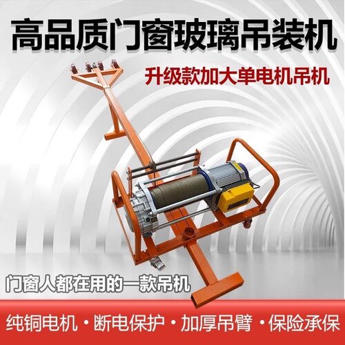 吊机家用2.5吨变频调速提升机吊门窗玻璃专用吊机小型升降起重机
