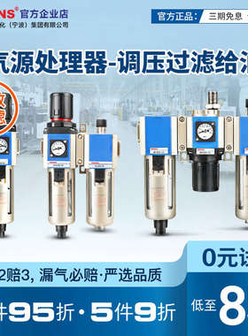 /气源gfc200调压gr分离处理器300gcgf/油水过滤器/gfr//二联件