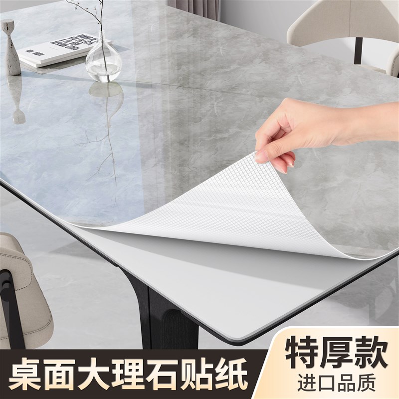 桌面贴纸防水防油防烫耐高温餐桌桌子翻新自粘高级感加厚大理石纹