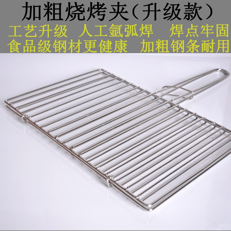 不锈钢烧烤夹子商用烤鱼夹子烧烤拍子加粗长方形海鲜烧烤工具板夹