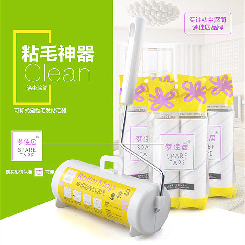 梦佳居斜撕款粘尘滚筒 粘毛器粘尘纸 除尘滚筒套装1个滚筒加7卷,收纳整理,衣物除尘滚/粘毛滚,淘宝优惠券,粉丝福利购,淘宝优惠卷