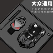 大众钥匙套朗逸凌渡宝来途观速腾polo迈腾帕萨特途岳金属外壳扣包
