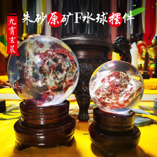 朱砂原矿F水球摆件原石切打磨家居玄关客厅办公室保真已开高含量