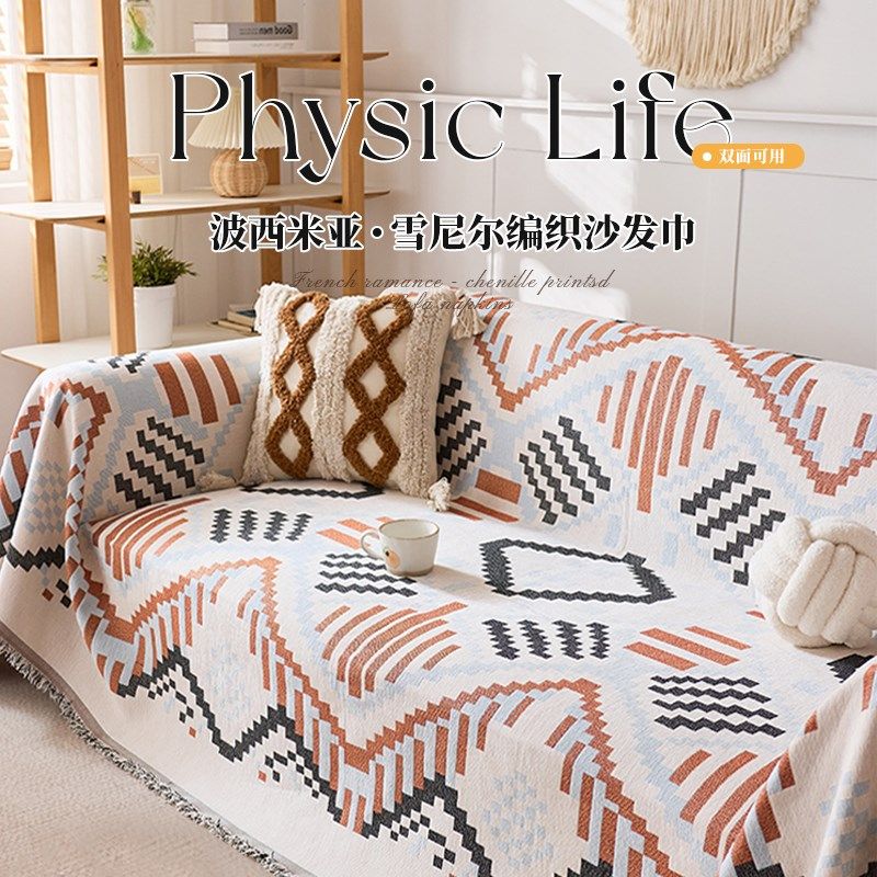 一片式沙发盖布2025新款四季通用沙发巾防滑可铺可盖沙发垫套罩毯,居家布艺,沙发垫,淘宝优惠券,粉丝福利购,淘宝优惠卷