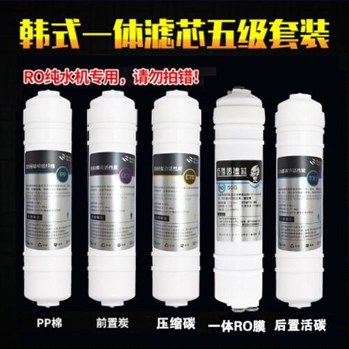 五级超滤净水器10寸快接式韩式一体PP棉颗粒活性炭压缩碳全套滤芯