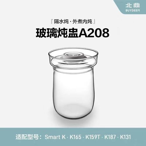 北鼎养生壶配件原厂玻璃炖盅K152/K121/165/159/187K140/K145/153
