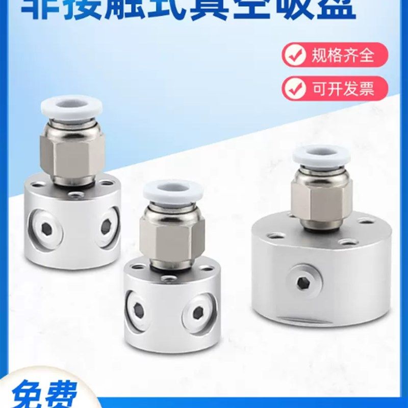 伯努利非接触式无痕真空吸盘产生器SNT-20/30/40/60工业气动吸嘴
