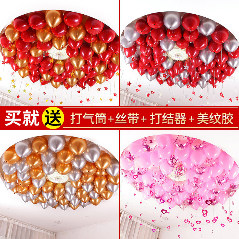 创意婚房布置套装新房装饰用品气球浪漫套餐结婚婚庆婚礼女方大全,节庆用品/礼品,气球,淘宝优惠券,粉丝福利购,淘宝优惠卷