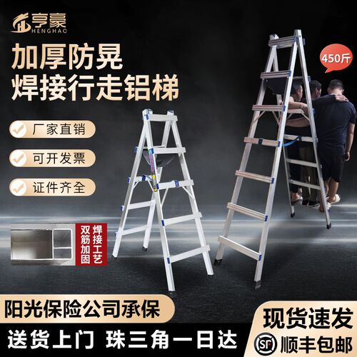 特厚可行走人字梯焊接铝合金梯子木工装修移动工程梯双侧折叠梯子