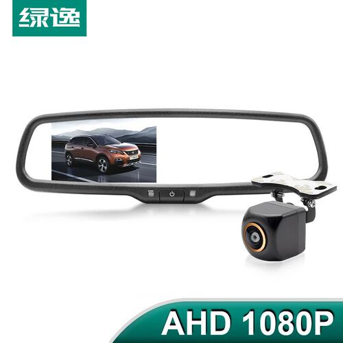 绿逸  AHD倒车后视镜带显示器1000cd 原装支架支持2个1080P摄像头
