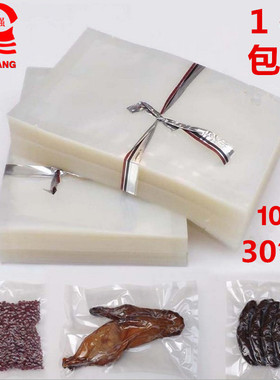 透明真空袋30*40cm特产包装袋食品真空袋真空包装袋16s大米9斤袋