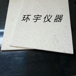 长沙开元MF6000马弗炉用炉底垫板  马弗炉炉膛垫板  高温炉衬板