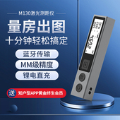 迈测迷你红外线测量激光尺量房仪电子尺高精度测量尺激光测距仪