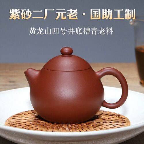 宜兴紫砂壶名家董开生150CC纯手工泡茶壶功夫茶具底槽青文旦壶