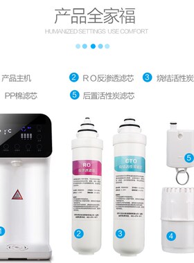 净水器家用直饮加热一体机RO反渗透纳滤过滤器台式即热免安装滤芯