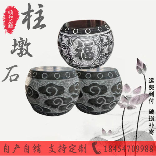青石柱顶石 石头柱墩底座 木柱底座柱垫石 空心包皮柱础石