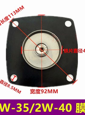 XLPC电磁阀膜片2W350-35 2W320-32  2W400-40 DN40 DN35膜片TXPC