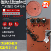 硅橡胶恒温发热垫加热板带温控可调温加数显电热板控温耐高温圆形