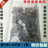 500颗免打孔玻璃托层板托钉7字托隔板钉 层板钉 玻璃拖吸盘托
