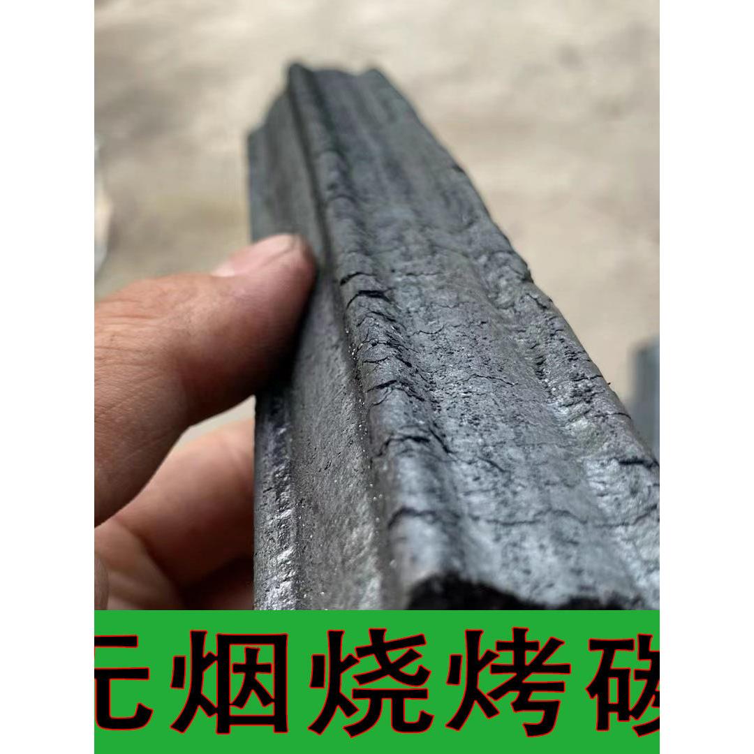 烧烤炭无烟家用水果炭专用炭烤架快燃木炭机制室内炭块木炭块耐燃