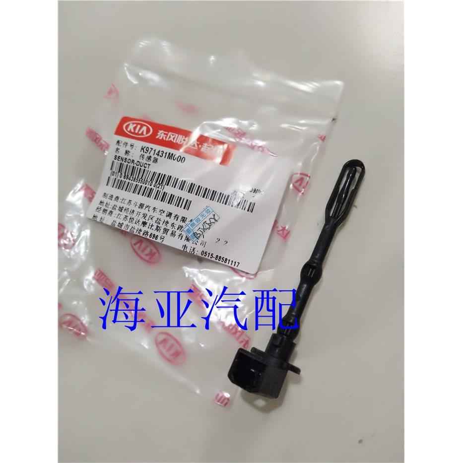 原厂KIAK3K4智跑K2福瑞迪蒸发箱热敏电阻温度感测器空调温控开关