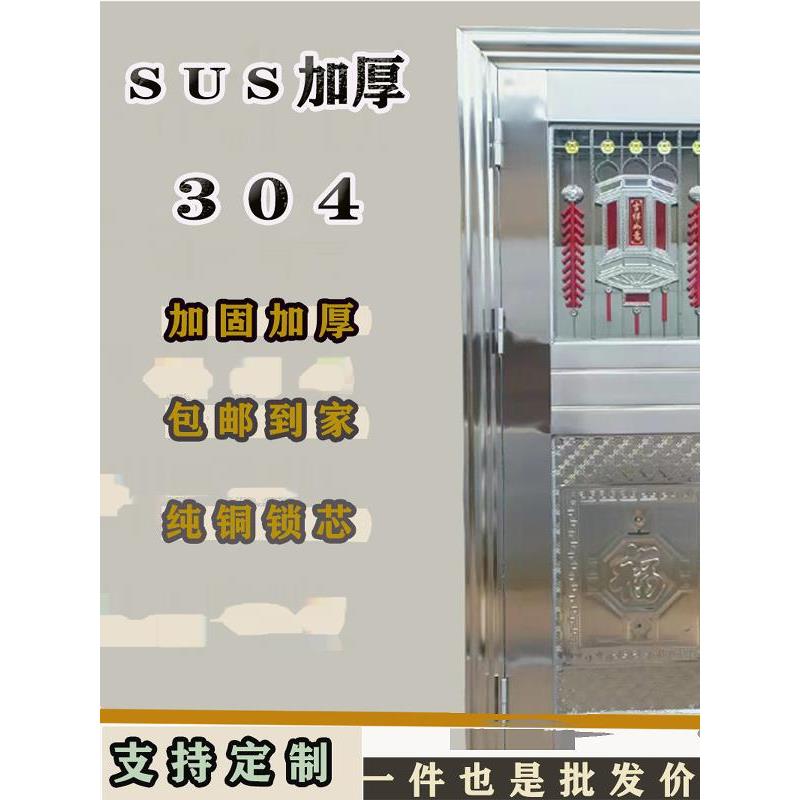 正宗304不锈钢门入户阳台门单门别墅门乡村进户门 防盗门农村出租