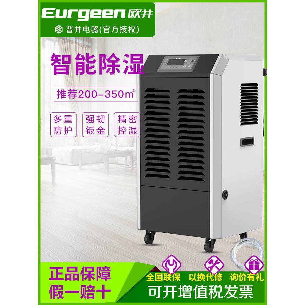 欧井OJ-1512E工业除湿机大功率防潮仓库车间商用除湿器家用抽湿机