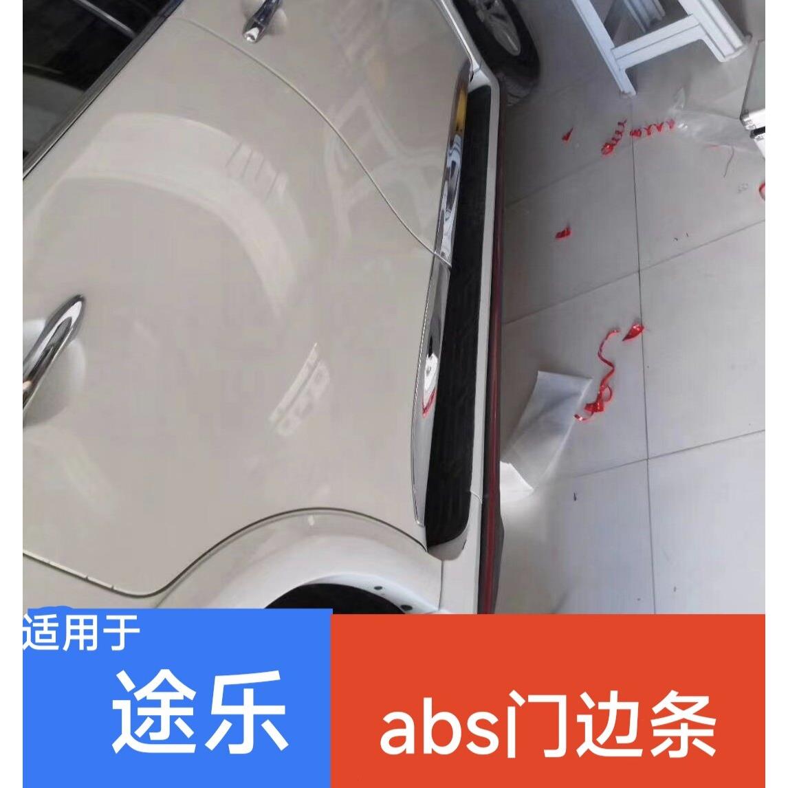 适用于12-20款途乐车身饰条途乐Y62车门防擦条防撞亮条门板改装件