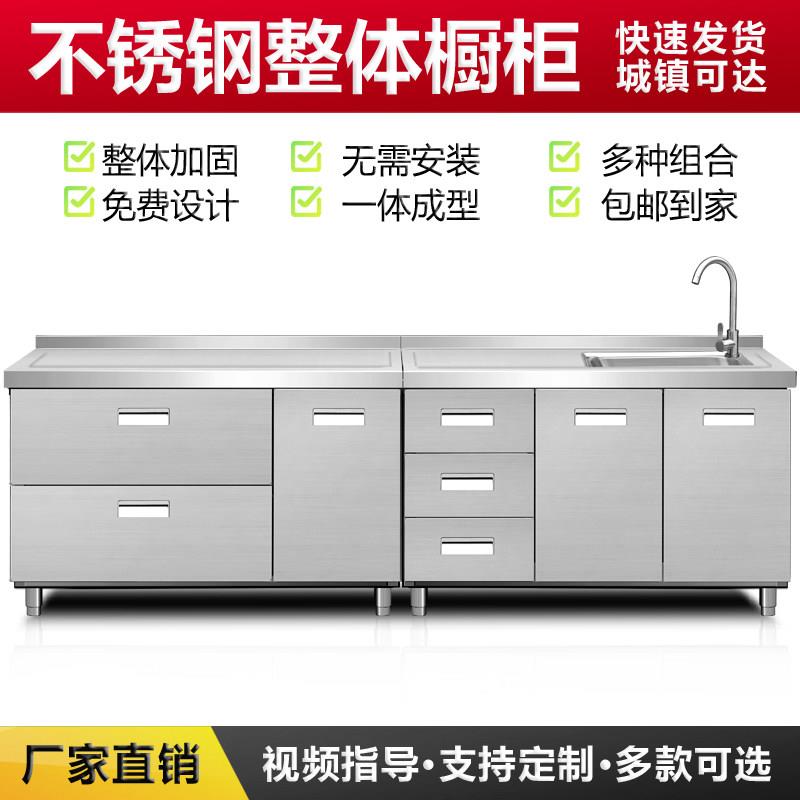 不锈钢简易一体304出租房家用农村经济型灶台柜整体厨房橱柜定制