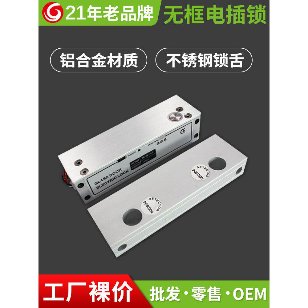 双门上下无框玻璃门电插锁5线低温延时信号反馈铝合金电子门禁锁