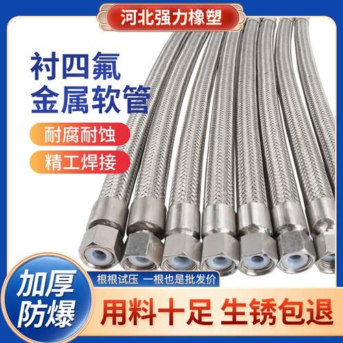 304不锈钢编织管波纹工业四氟PTFE金属软管衬四氟螺母